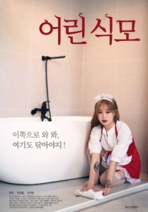 Young Maid 2019 on netflix