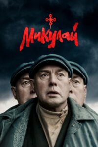 Mikulai 2022 on netflix