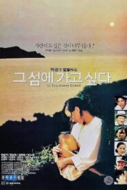 To the Starry Island 1993 on netflix