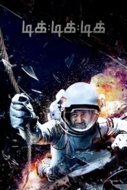Tik Tik Tik 2018 on netflix