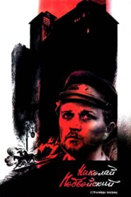 Nikolai Podvoysky 1987 on netflix