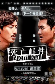 Night Mail 2014 on netflix