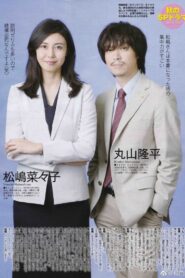 Yuukai Houtei: Seven Days 2018 on netflix
