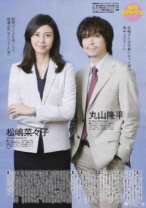 Yuukai Houtei: Seven Days 2018 on netflix