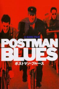 Postman Blues 1997 on netflix