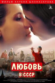 Love in the USSR 2014 on netflix