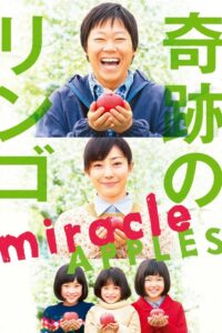 Miracle Apples 2013 on netflix