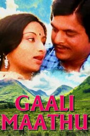 Gaali Maathu 1981 on netflix