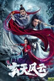 Xuantian Fengyun 2020 on netflix