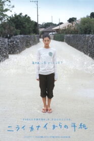 Letters from Kanai Nirai 2005 on netflix