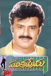 Pavitra Prema 1998 on netflix