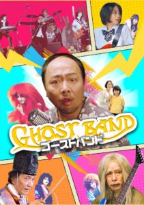 Ghost Band 2013 on netflix