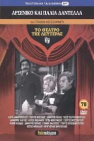 Arseniko kai palia dantela 1981 on netflix