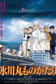 Hikawa Maru Monogatari 2015 on netflix