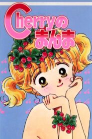Cherry no Manma 1989 on netflix