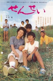 Our Teacher 1983 on netflix