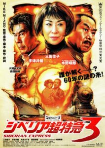 Siberian Express 3 2003 on netflix