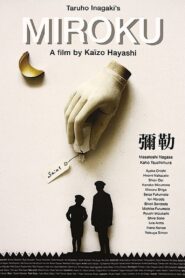 Miroku 2013 on netflix