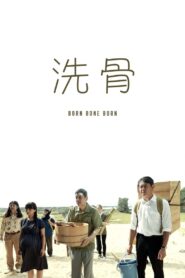 Born Bone Born 2018 on netflix