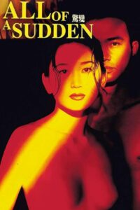 All of a Sudden 1996 on netflix