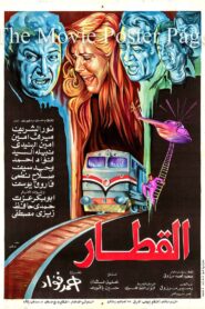 The Train 1986 on netflix
