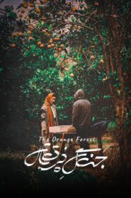 The Orange Forest 2023 on netflix