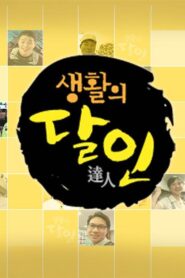 Masters 2005 on netflix