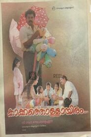 Kakkathollayiram 1991 on netflix
