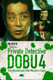 Private Detective DOBU 4: The Mysterious Kite Murders Case 1983 on netflix