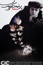 The Little Bird Boy 2002 on netflix