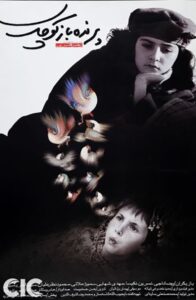 The Little Bird Boy 2002 on netflix