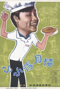 The Tiny Deyue Lou Restaurant 1983 on netflix