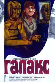 Galax Man-Doll 1984 on netflix