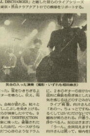 SHIBUYA ROCK TRANSFORMED JOUTAI 1999 on netflix
