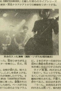 SHIBUYA ROCK TRANSFORMED JOUTAI 1999 on netflix