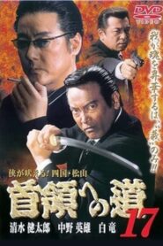 Road to the Don 17 2001 on netflix
