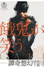 Amnesiac Love 2022 on netflix