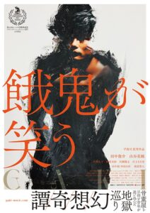 Amnesiac Love 2022 on netflix
