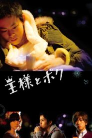 The Boy Inside 2012 on netflix