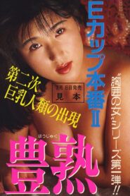 E-Cup Real Action Take Two: Rich & Ripe 1989 on netflix