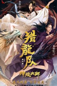 Dragon Master: Dragon Hunting Squad 2020 on netflix