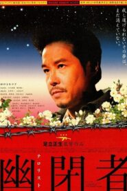 Prisoner/Terrorist 2007 on netflix