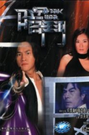 Dark War 2001 on netflix