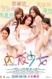 La Lingerie 2008 on netflix