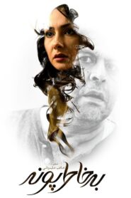 For Pooneh’s Sake 2013 on netflix