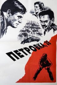 Petrovka Street, Number 38 1980 on netflix