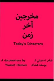 Today’s Directors 2005 on netflix