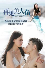 Goodbye Mermaid 2016 on netflix