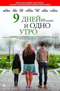 Nine Days and One Morning 2014 on netflix