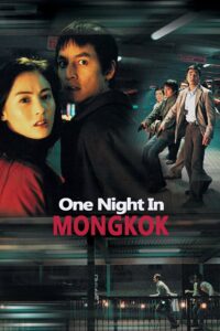One Nite in Mongkok 2004 on netflix